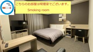 TokaiRoute Inn Grantia Tokai Spa&Relaxation的酒店客房,配有床和电视