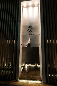 东京HOTELみなと-MINATO-的建筑物的门,上面有标志
