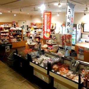 南淡路市Kyukamura Minami-Awaji的展示食品的柜台商店