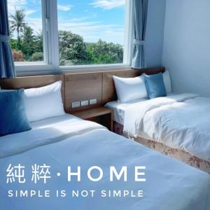 Shui-wa-chüeh純粹Home 民宿的带2扇窗户的客房内的2张床