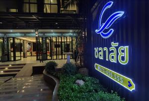 Ban Nua Khlongโรงแรมชลาลัย กระบี่ Chalalai Hotel Krabi的建筑物一侧的标志