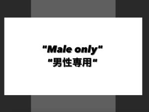 俱知安町Rental room Narita "Male Only" - Vacation STAY 58820v的只用字眼制作电脑屏幕的截图