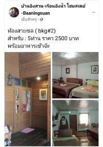 安帕瓦Baan Ing Suan的卧室和房间两幅照片的拼合
