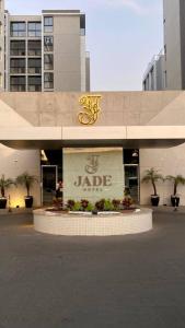 巴西利亚Flat no Jade Blue Tree的建筑前的玉市标志