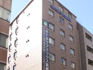 东京HOTEL LiVEMAX BUDGET Shinbashi的相册照片
