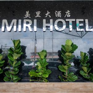 米里Miri Hotel的绿色植物的miami酒店标志