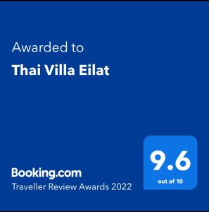 埃拉特Thai villa eilat - וילה תאי אילת的给那个villilla etil的文本的手机的截图