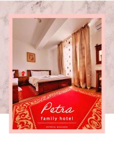 佩特里奇Petra Hotel的酒店客房,配有床和红色地毯