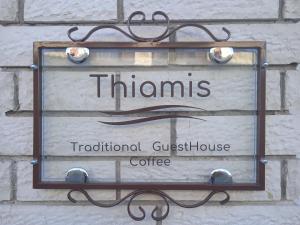 DolianáThiamis Guesthouse的印有传统咖啡的标志