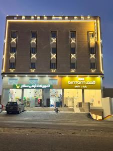 艾卜哈قمم بارك 3 Qimam Park Hotel的前面有停车位的建筑