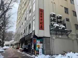 札幌中村屋日式旅馆的街上的一座积雪