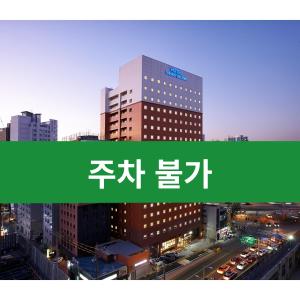 首尔Toyoko Inn Seoul Yeongdeungpo的城市建筑中的绿色标志