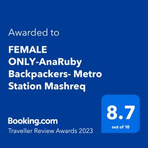 迪拜FEMALE ONLY-AnaRuby Backpackers- Metro Station Mashreq的给女性年金背包客的手机短信