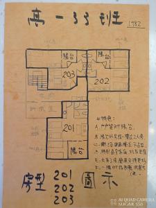 成功镇高一 33 班 Homestay 1982的纸上写字的房子图