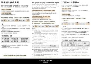 台北旅乐序精品旅馆站前五馆的餐厅的菜单的截图