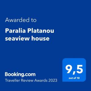 Paralía PlatánouParalia Platanou seaview house的一张阿特马拉帕拉瓦萨维别墅的彩绘图,上面的文本被授予