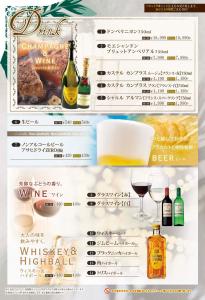 旭川旭川ホテルリップローズ-大人専用的酒品酒活动传单,包括酒瓶和酒杯