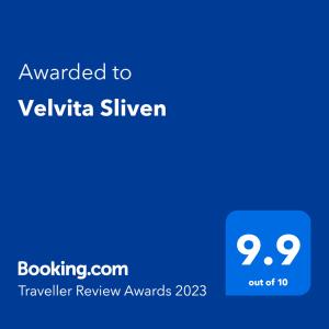 斯利文Velvita Sliven的蓝色的屏,文字被授予维利亚银色