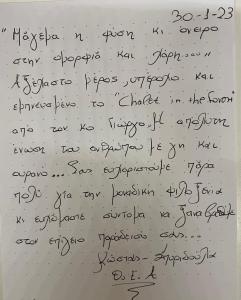 卡拉维塔Chalet in the Forest的写给我哥哥的一封信,详述他的笔迹