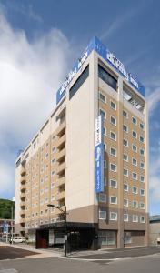 稚内多美迎稚内酒店的一座大型酒店建筑,上面有蓝色标志