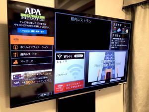 滨松浜驿南APA酒店的挂在墙上的平面电视