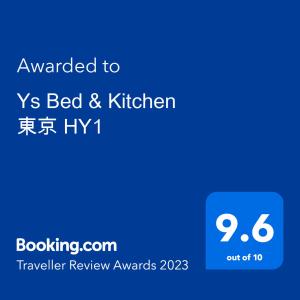东京Ys Bed & Kitchen Tokyo #HY1的手机的屏幕,手机的文本被授予了yks床和厨房