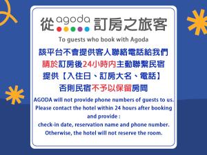 小琉球岛小琉球地中海海景旅店的给预订Apoda的客人读的标志将不提供电话