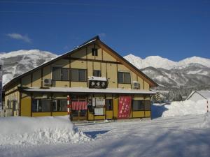 白马村和味亭日式旅馆的前面有雪的大建筑