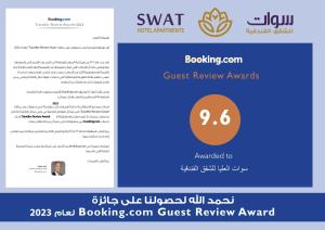 阿可贺巴Swat Olaya Hotel Apartments的集群书本约束归评奖网站的截图