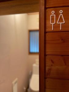 Saikubo-PaprumBase北軽井沢- 高台に佇む一軒家貸別荘とテントサウナ11名まで可的一间带卫生间和木门的浴室