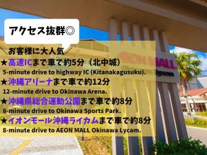 北中城村冲绳南村酒店的进入Akkinazi商场的标志