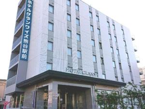 熊谷HOTEL GLANY's KUMAGAYA - Vacation STAY 27267v的前面有标志的建筑