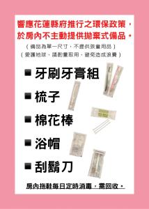 花莲市花莲福康饭店的一张中国古代货币的海报和其他标志和符号