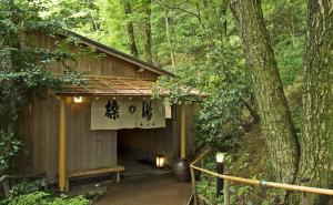 神户有马温泉银水庄兆乐的树林中的小屋,上面有标志