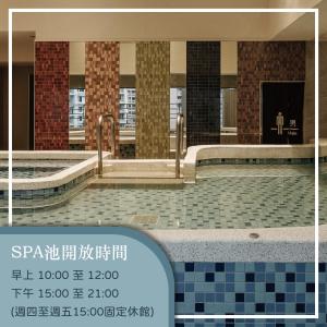礁溪沐恩远东温泉渡假饭店的建筑物中游泳池的照片