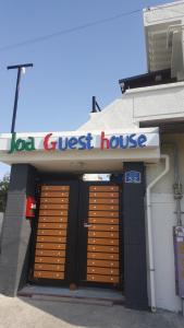 光州Joa Guesthouse的一间设有两个车库门的商店和一家工作旅馆