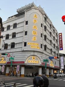 台南太子大饭店的一座建筑的侧面是圣诞树