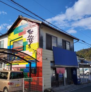 直岛町雅多七海滩酒店的一面有彩色壁画的建筑