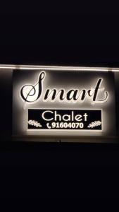 塞拉莱Smart Chalet:سمارت شالية的加内特餐厅标志