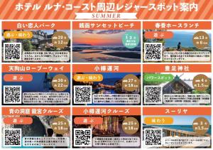 小樽月神海岸情趣酒店（仅限成人）的一群不同城市类型的海报