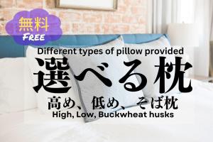 奈良Nara Ryokan - Vacation STAY 49547v的床上的枕头类型不同,有标志