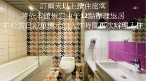 台中市简爱汽车旅馆(山西馆)的一间带卫生间和水槽的浴室