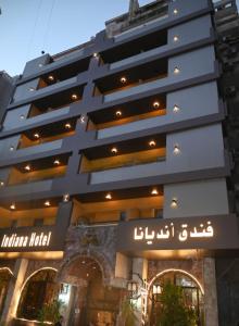 开罗印第安纳酒店的酒店外观的 ⁇ 染