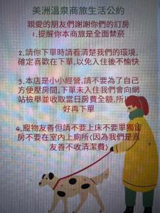 礁溪Meizhou Hot Spring Hotel溫泉商旅的一只狗的女人的画