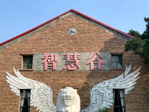 桂林桂林厂舍酒店的砖砌建筑,有两只白色翅膀的标志