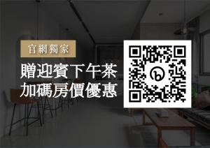 马公Penghu SunSea Hall的一张qr码的照片,房间里有两个标志