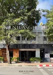 清迈Khunluang Hostel的带有读杀伤性住院的标志的建筑