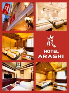 大阪嵐 Hotel Arashi 心斎橋店的相串的酒店房间照片