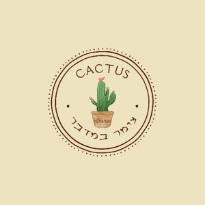 阿拉德Cactus - צימר במדבר的盆里带仙人掌的徽章