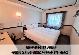 仁川市仁川富平丰子酒店的酒店客房设有床和窗户。